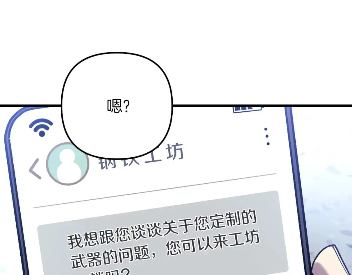 第85话 钢铁老人家 第197页