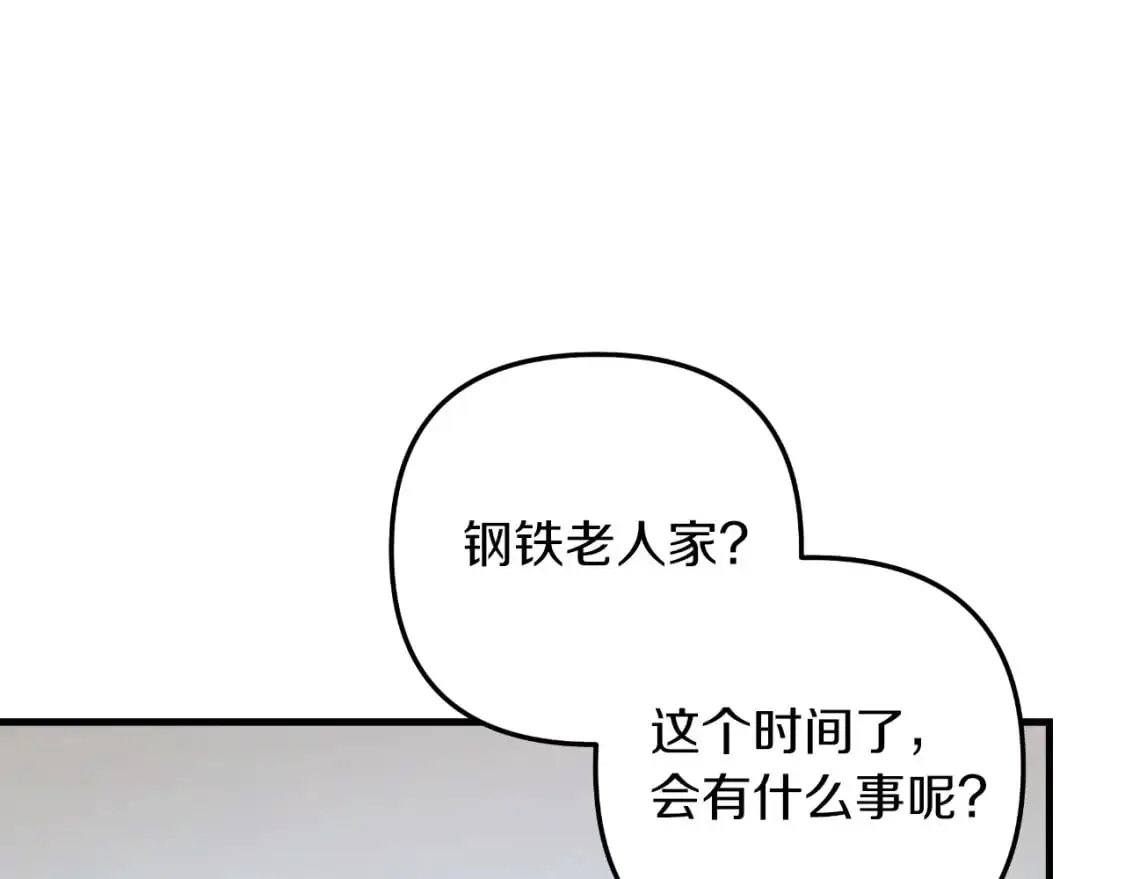 第85话 钢铁老人家 第199页