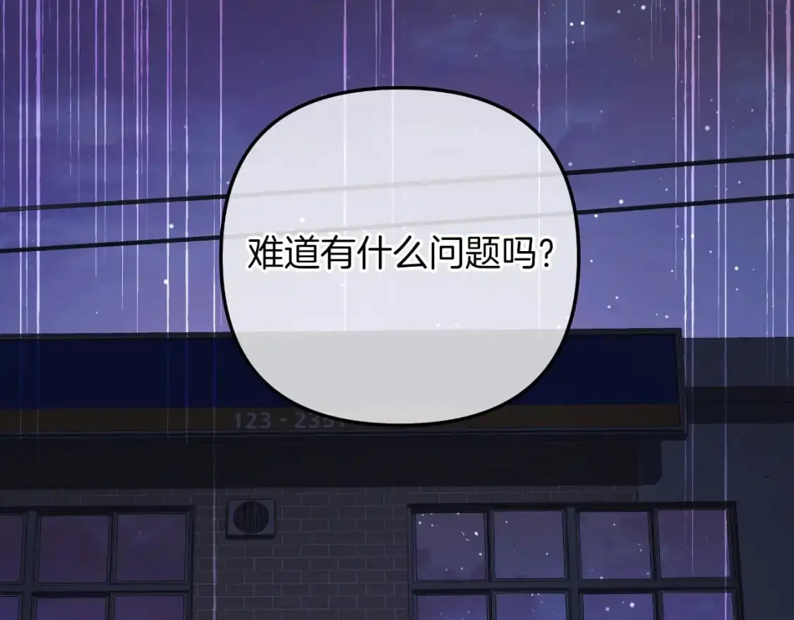 第85话 钢铁老人家 第203页