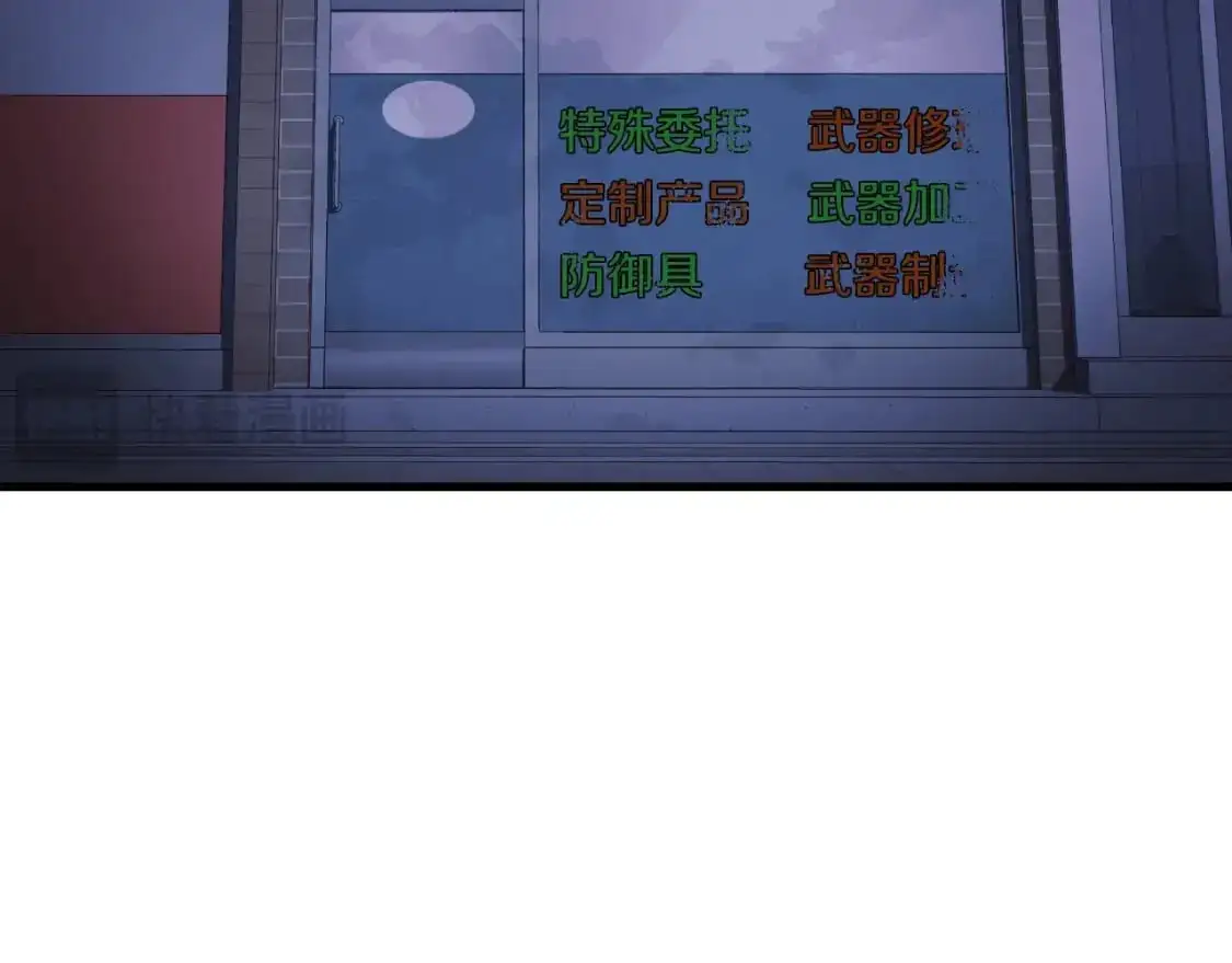 第85话 钢铁老人家 第205页