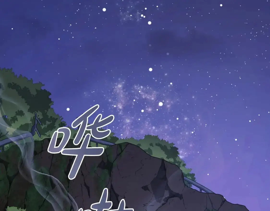 第84话 火卡努斯 第2页