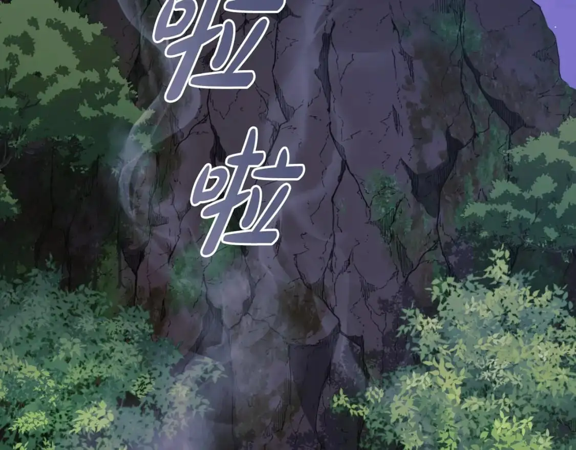 第84话 火卡努斯 第3页