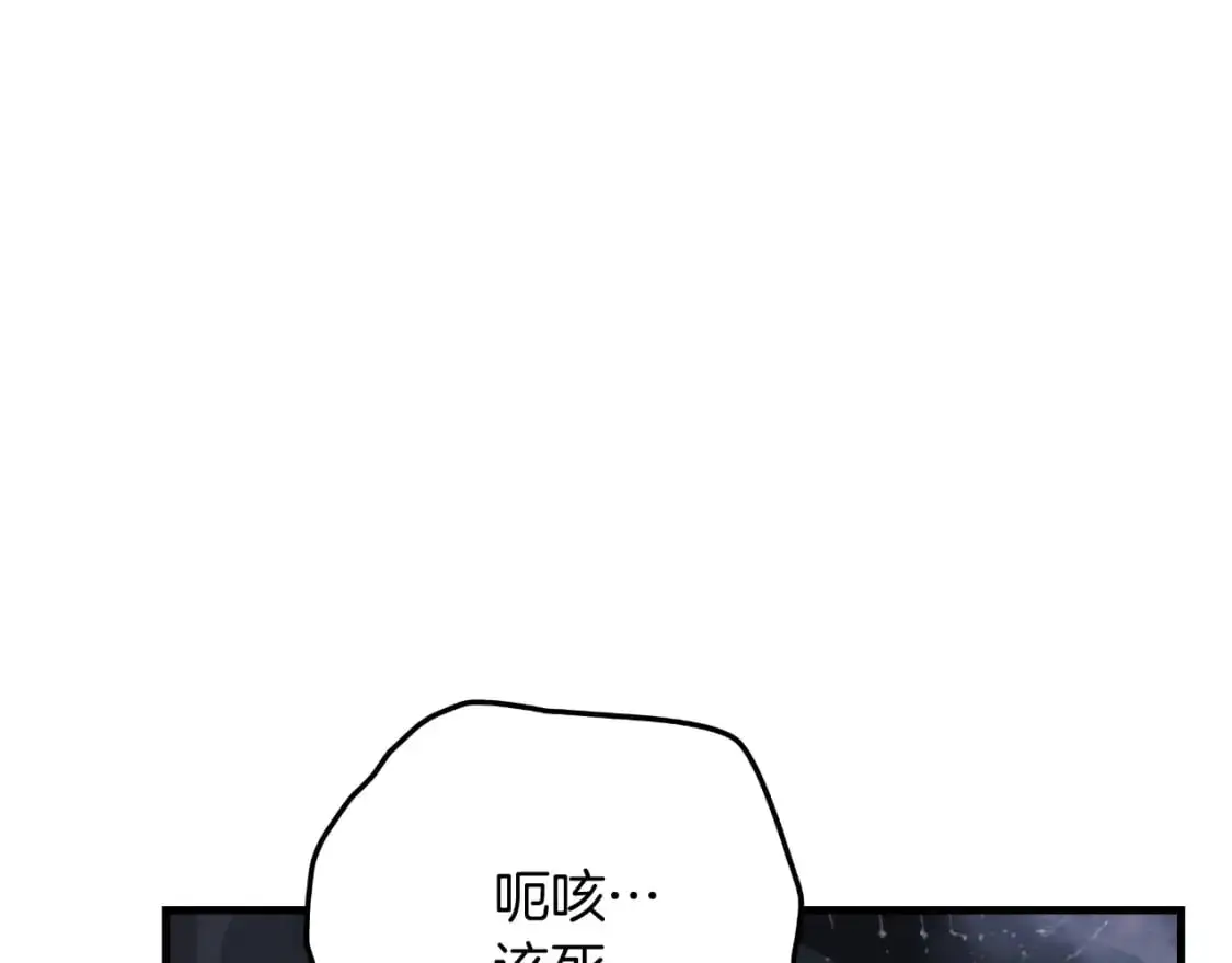 第84话 火卡努斯 第6页