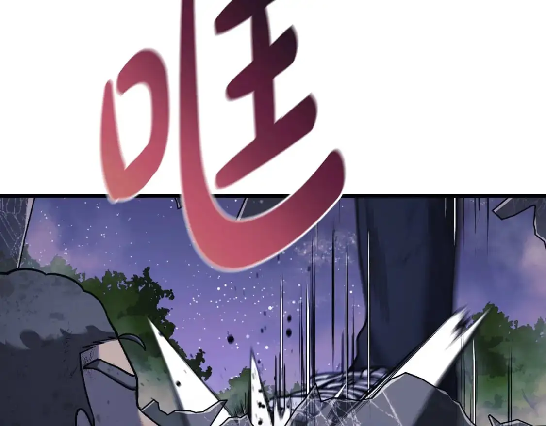 第84话 火卡努斯 第9页