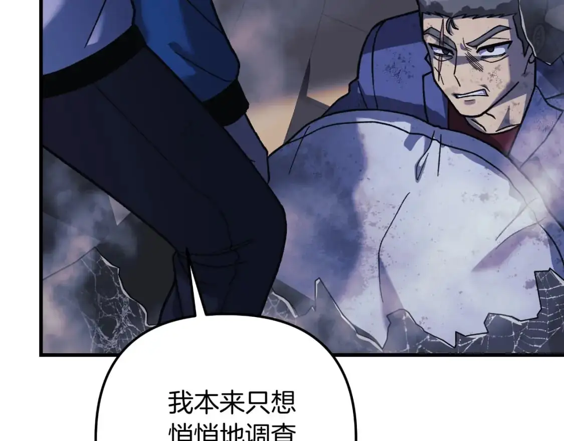 第84话 火卡努斯 第12页