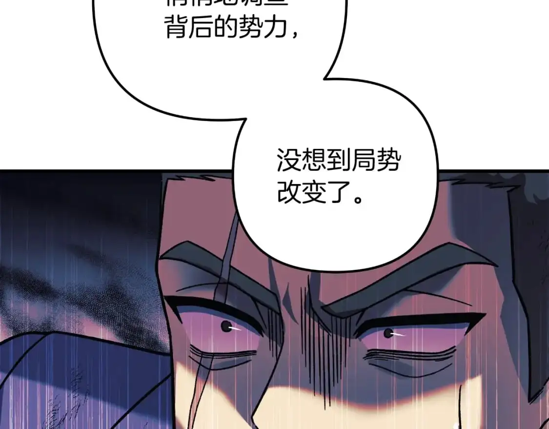 第84话 火卡努斯 第13页