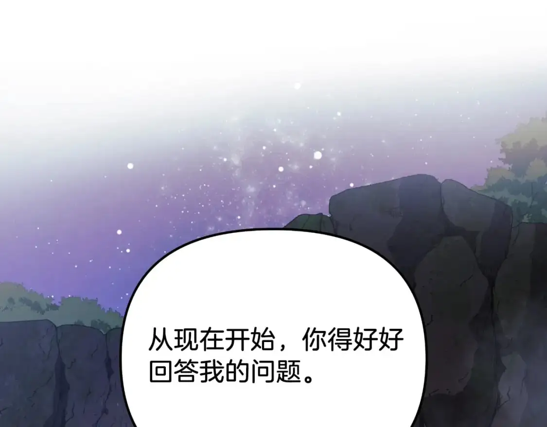 第84话 火卡努斯 第15页