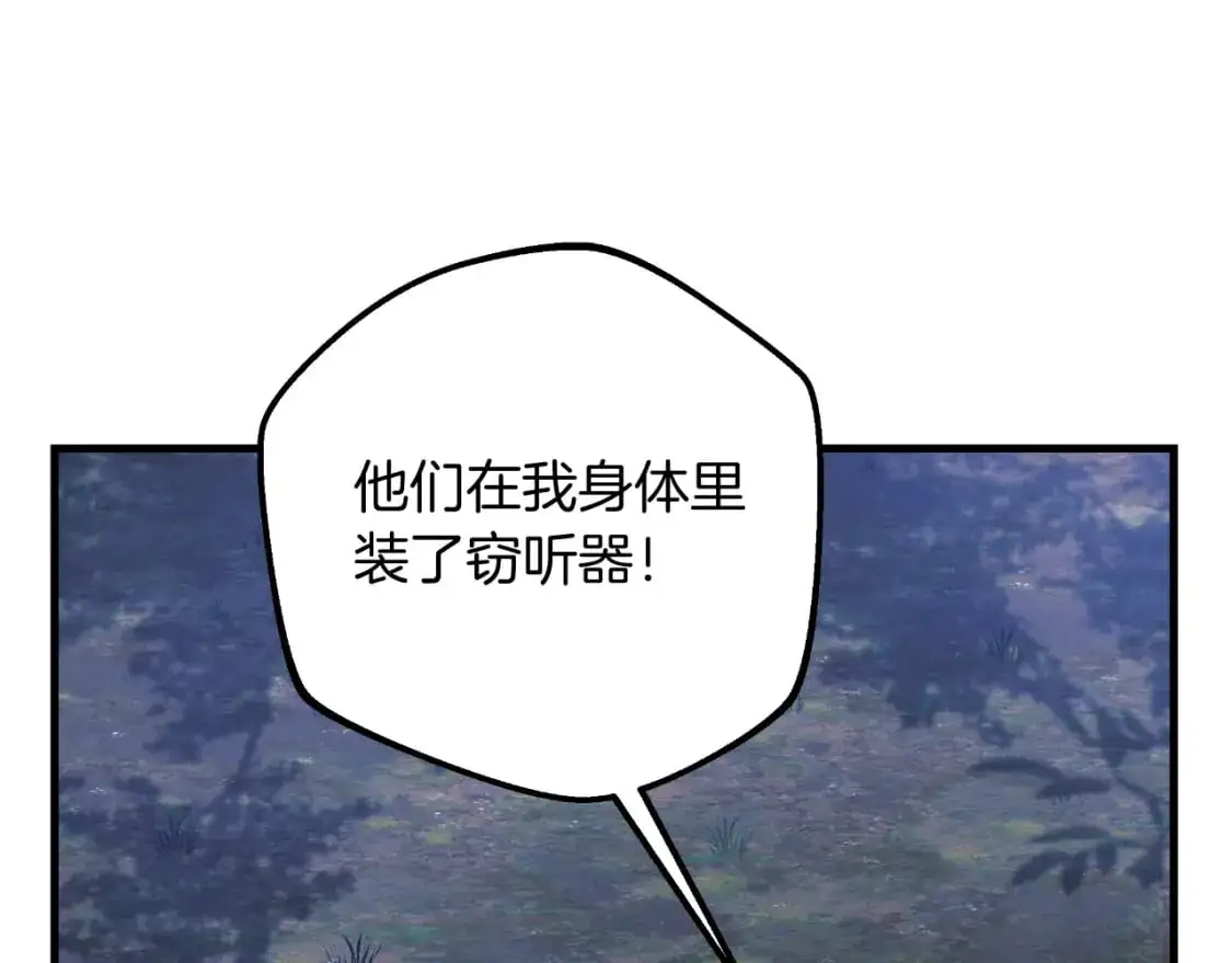 第84话 火卡努斯 第23页