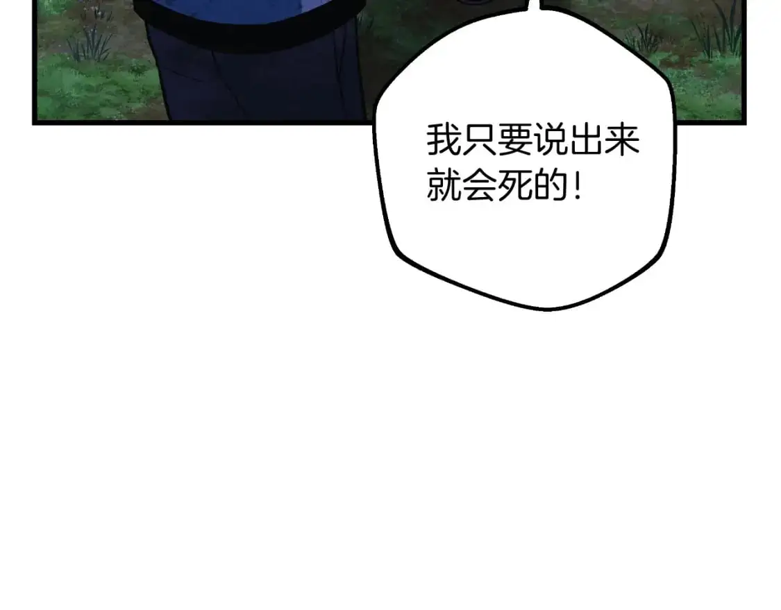 第84话 火卡努斯 第25页