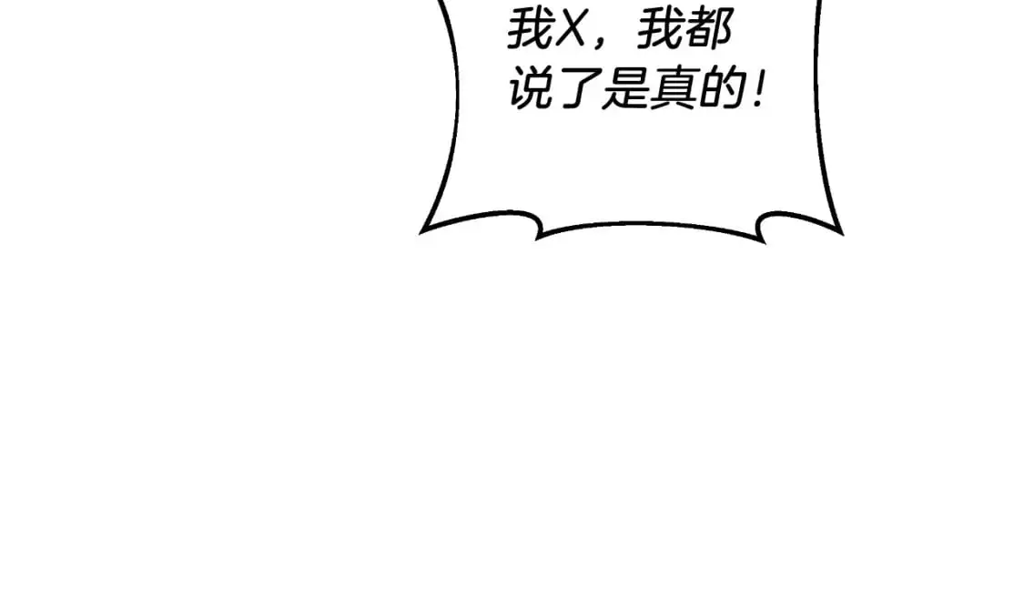 第84话 火卡努斯 第28页