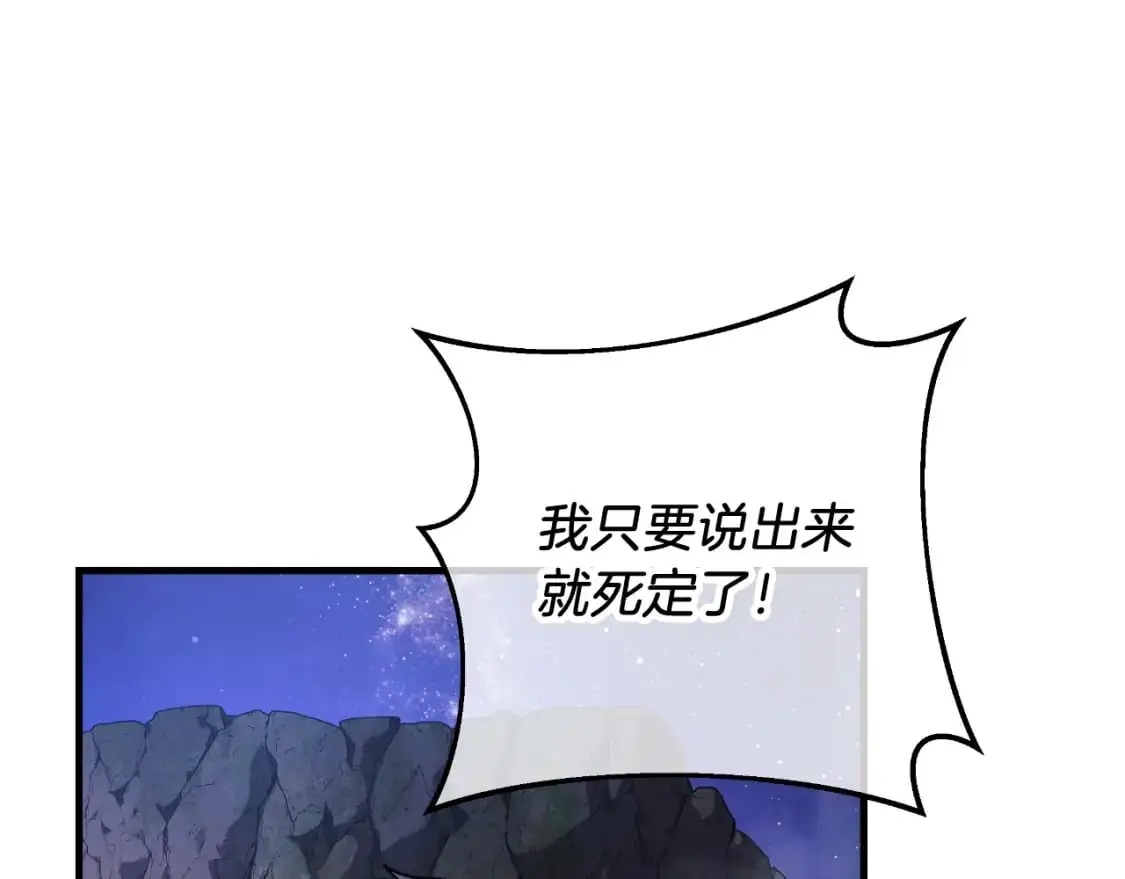 第84话 火卡努斯 第29页
