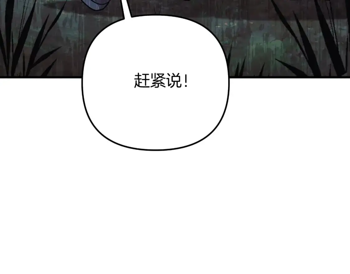 第84话 火卡努斯 第37页