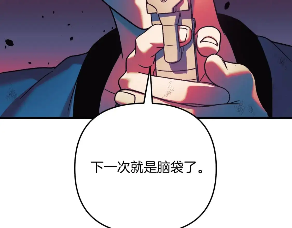 第84话 火卡努斯 第40页