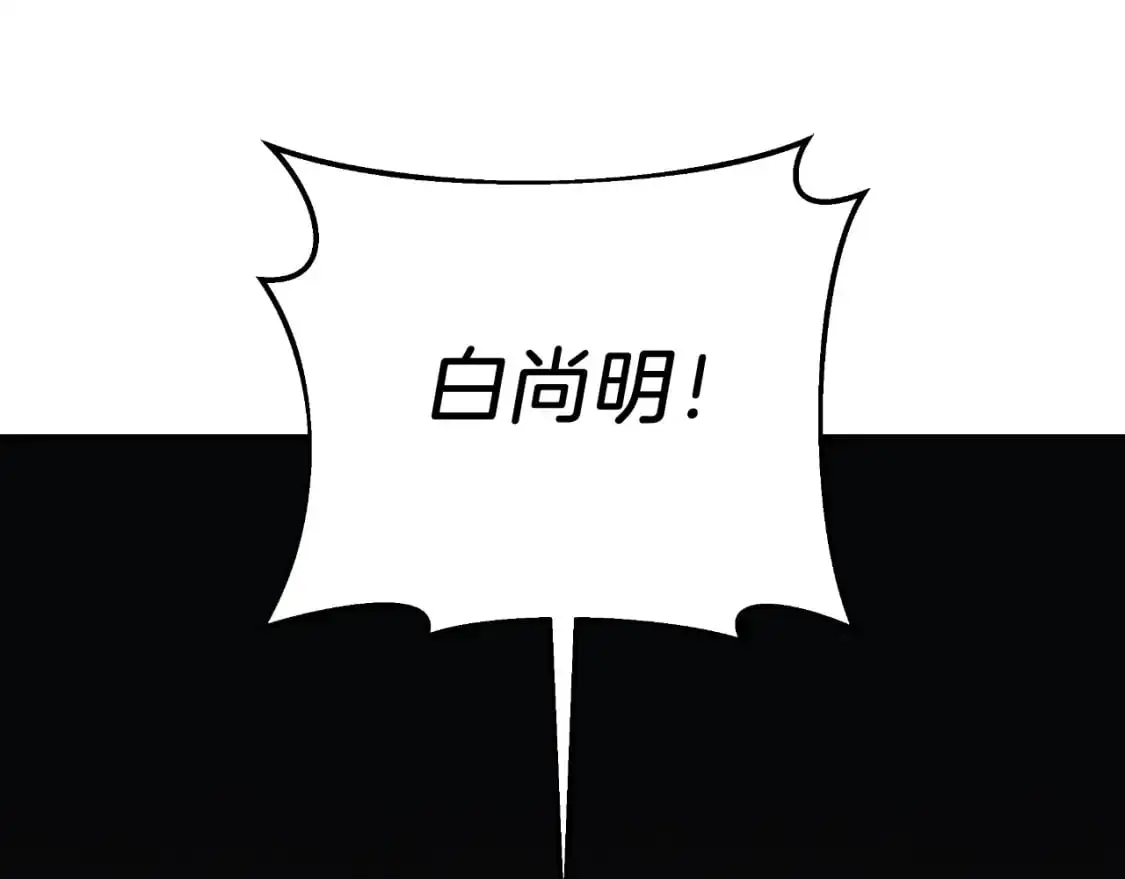 第84话 火卡努斯 第46页