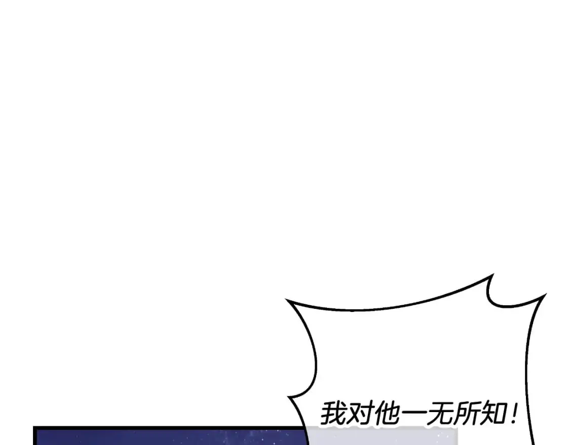 第84话 火卡努斯 第50页