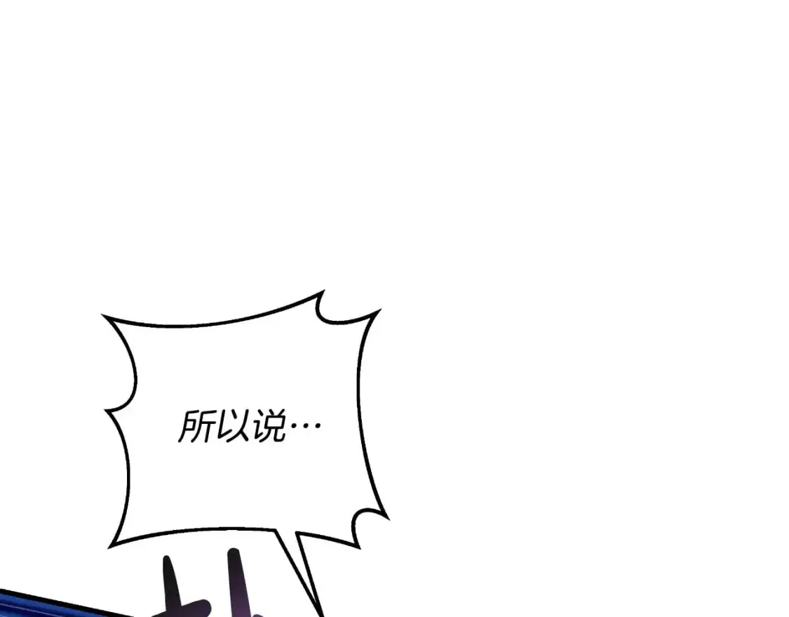第84话 火卡努斯 第53页