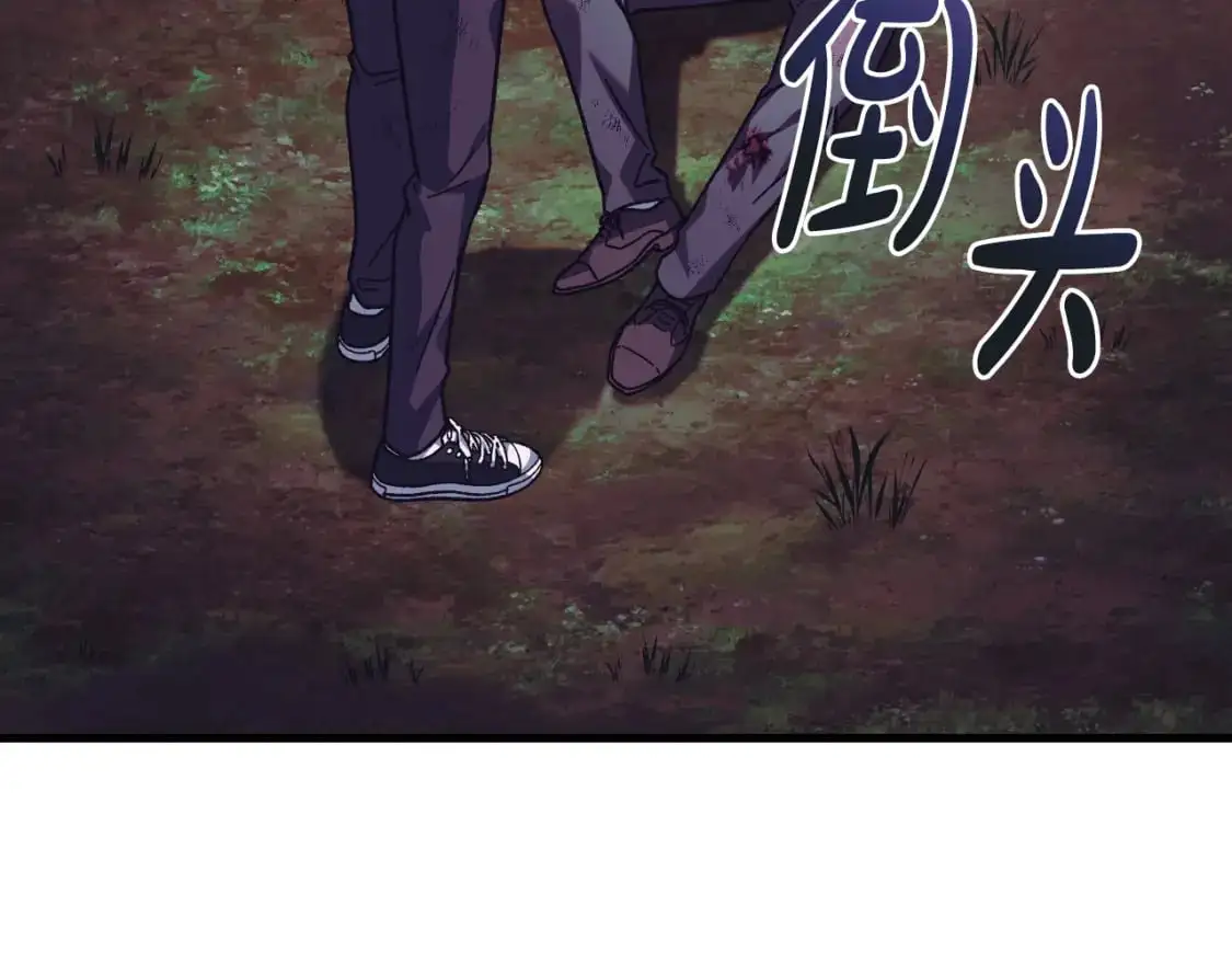 第84话 火卡努斯 第57页