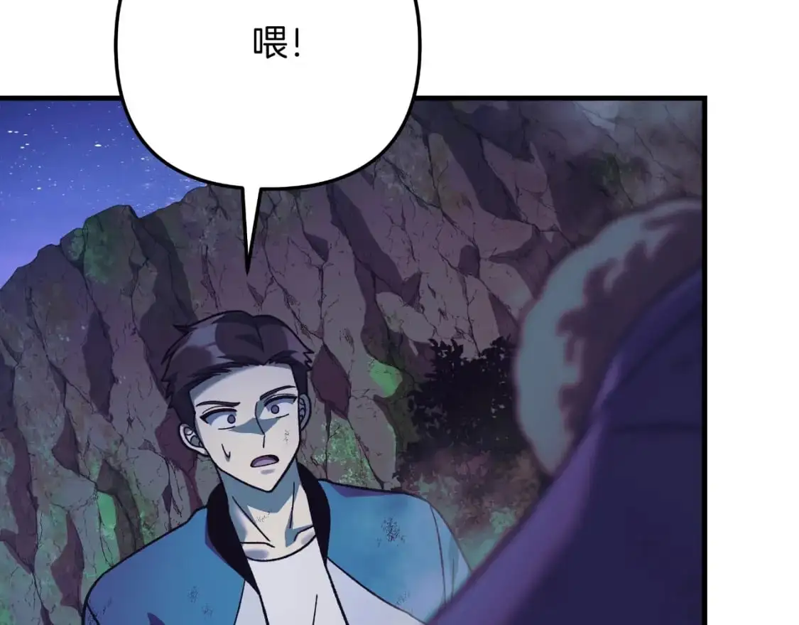 第84话 火卡努斯 第59页