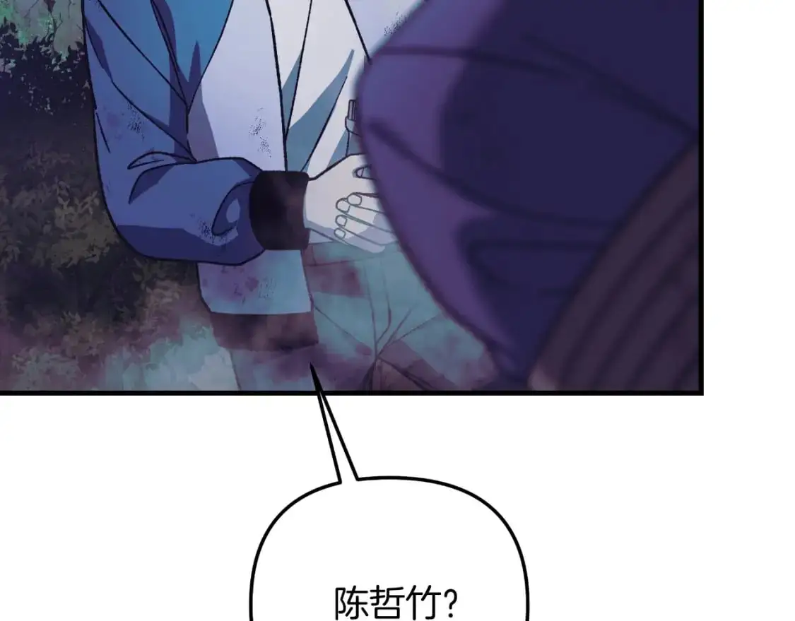 第84话 火卡努斯 第60页