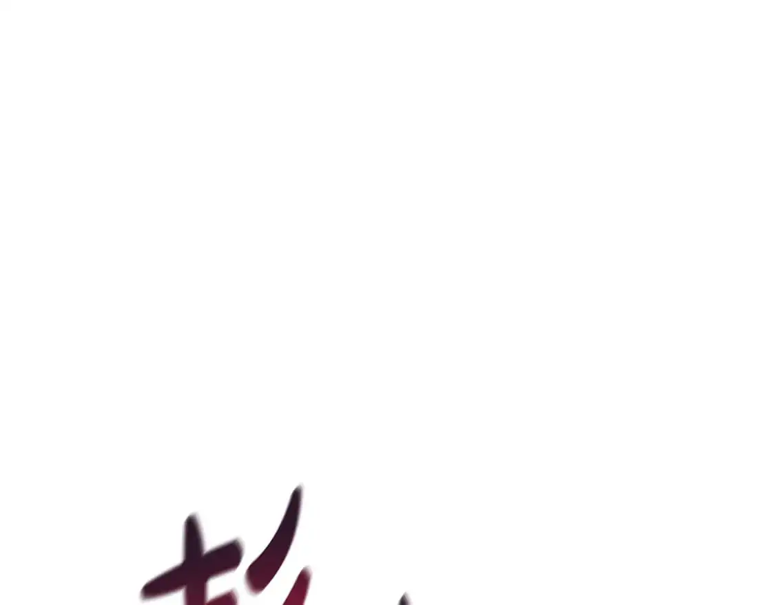 第84话 火卡努斯 第62页
