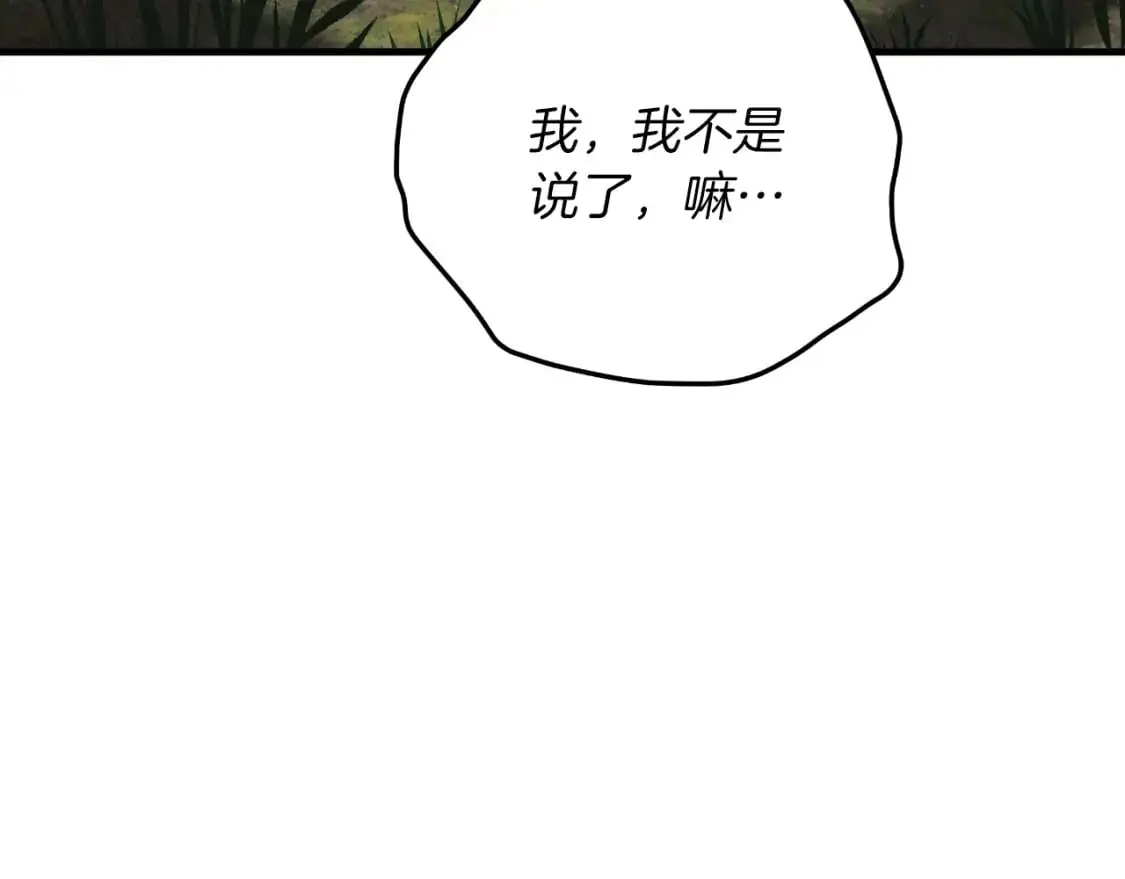 第84话 火卡努斯 第70页