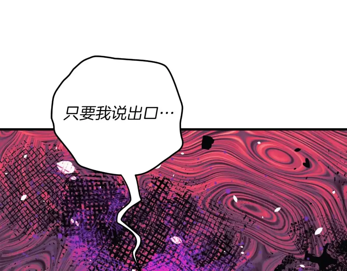 第84话 火卡努斯 第71页