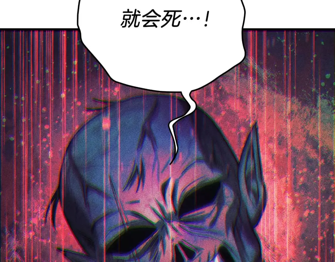第84话 火卡努斯 第74页