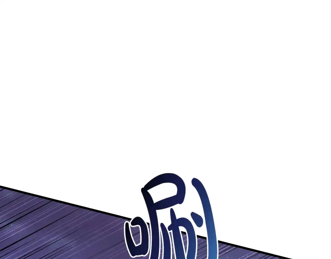 第84话 火卡努斯 第77页