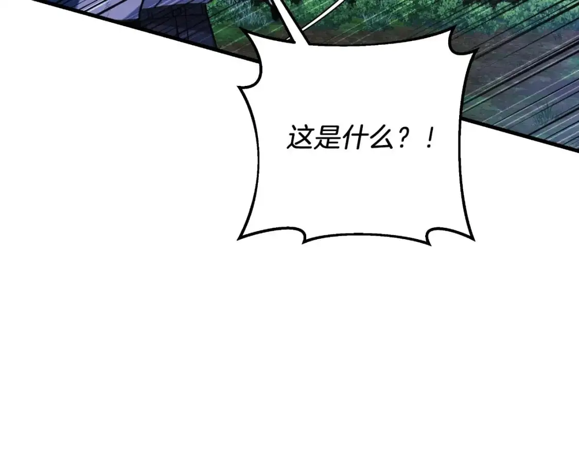 第84话 火卡努斯 第79页