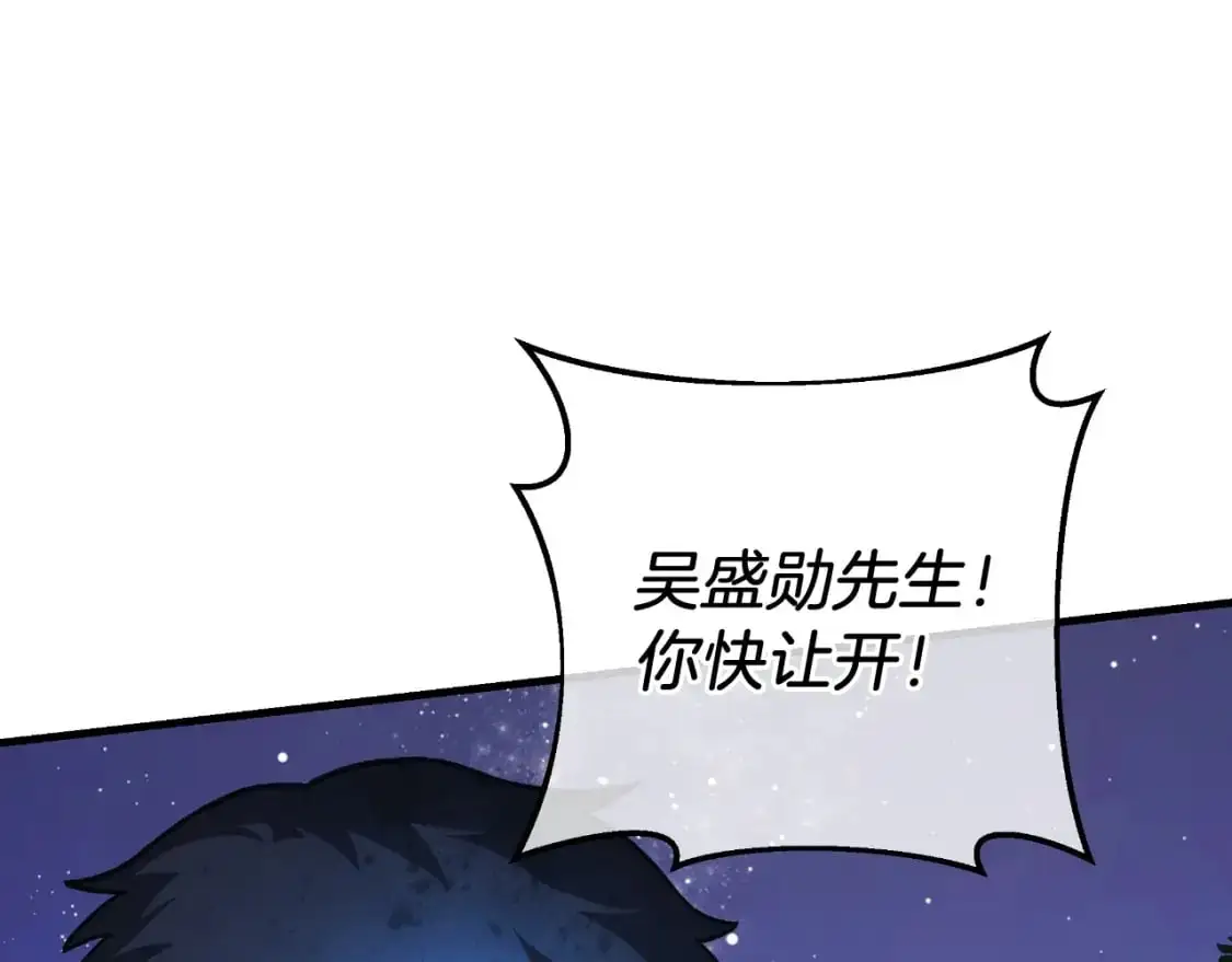 第84话 火卡努斯 第85页