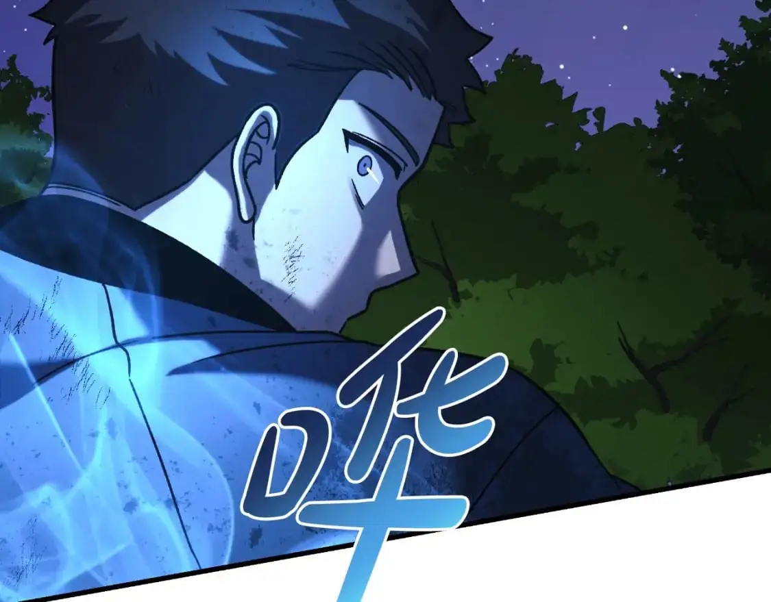 第84话 火卡努斯 第86页