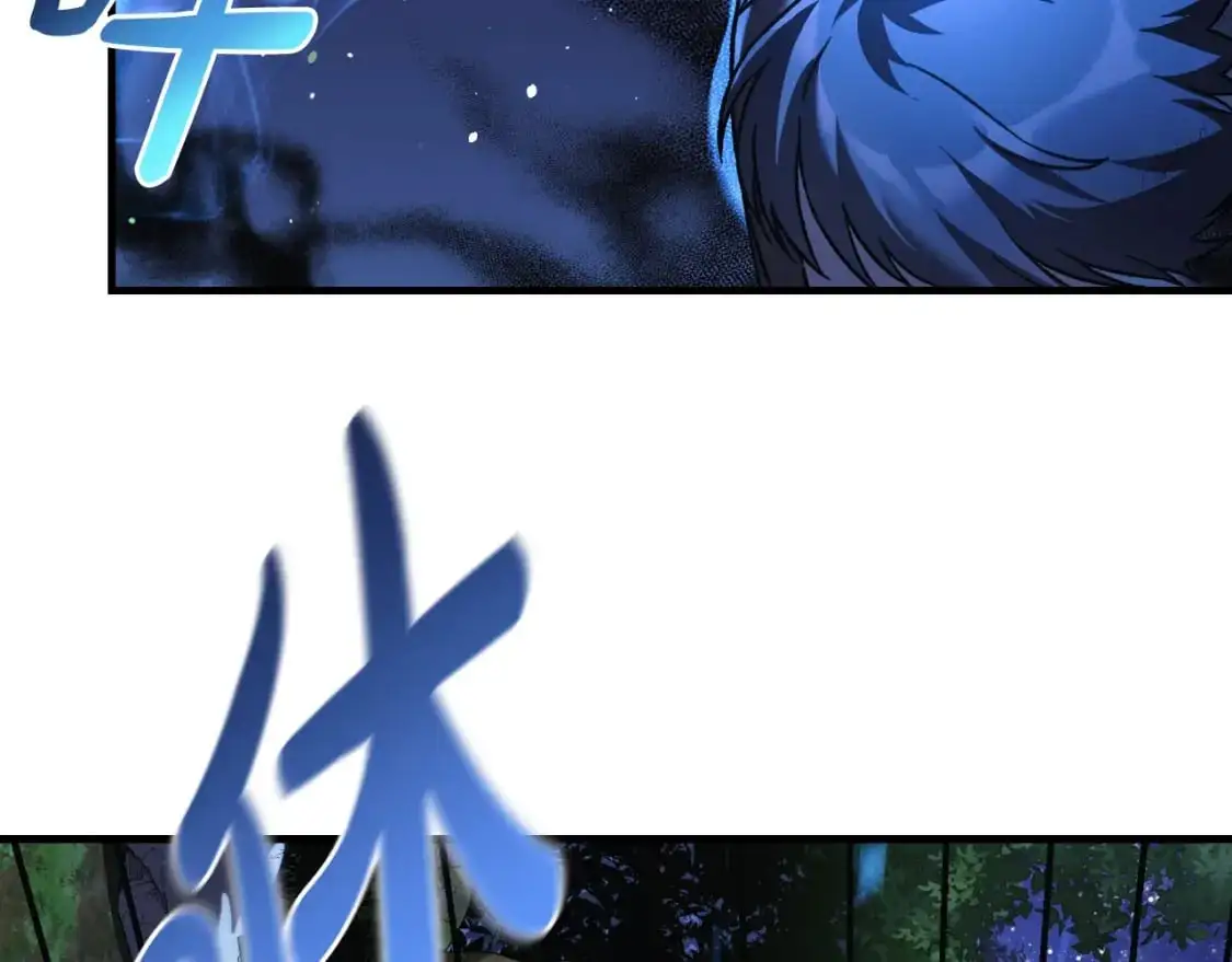第84话 火卡努斯 第88页
