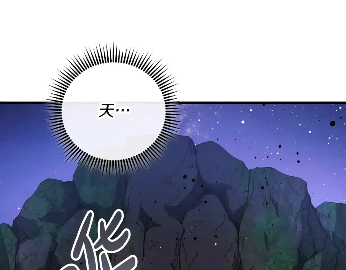 第84话 火卡努斯 第98页