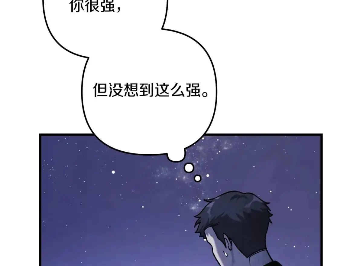 第84话 火卡努斯 第104页