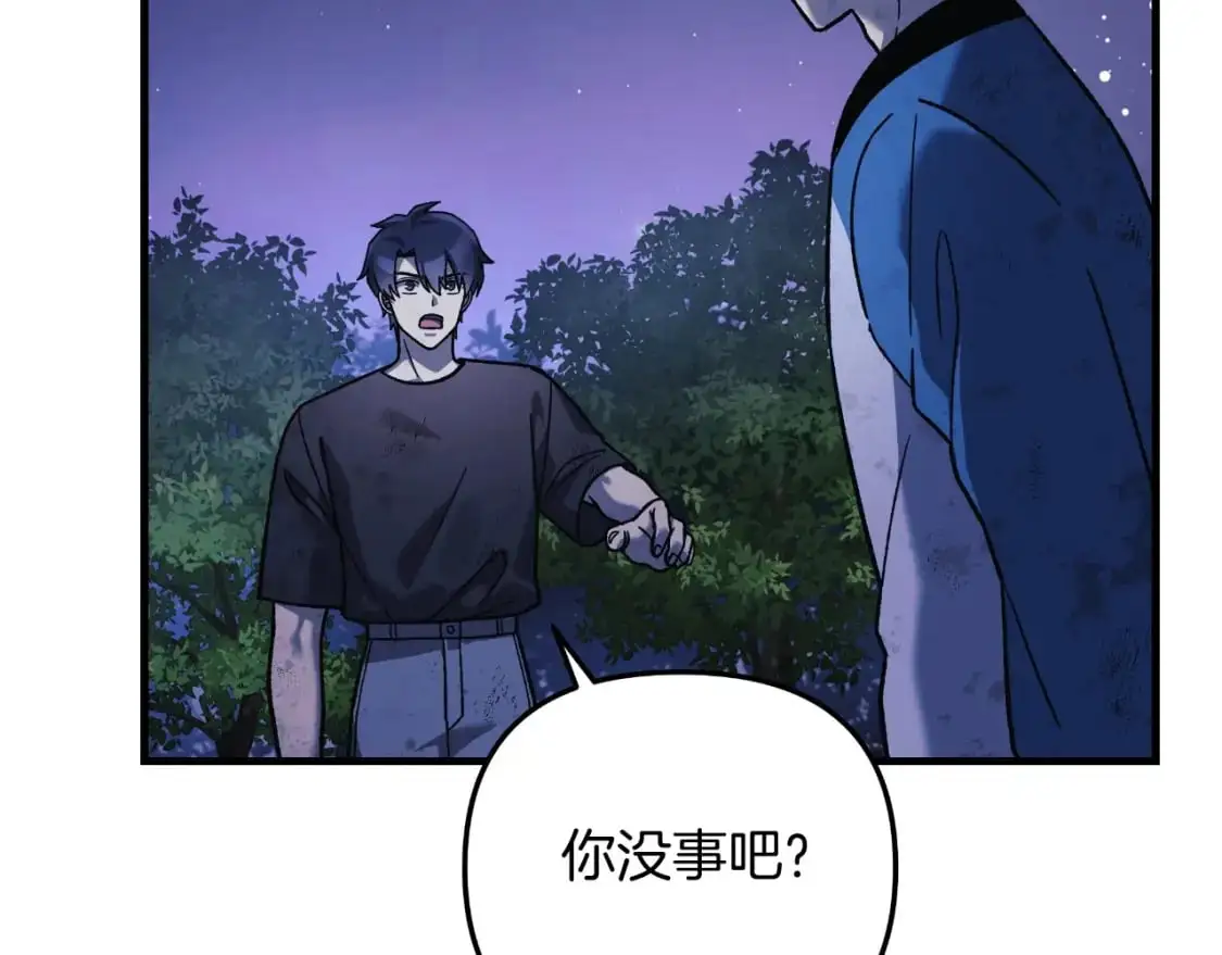 第84话 火卡努斯 第105页
