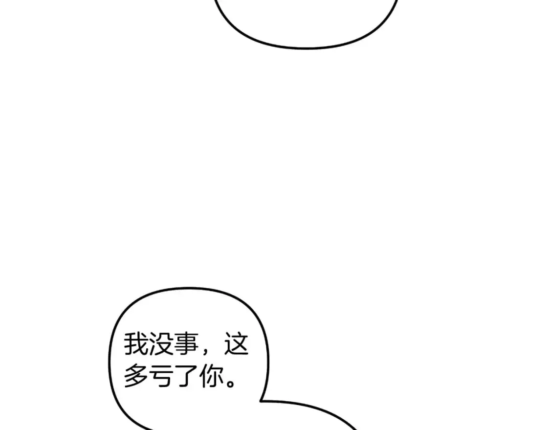 第84话 火卡努斯 第106页