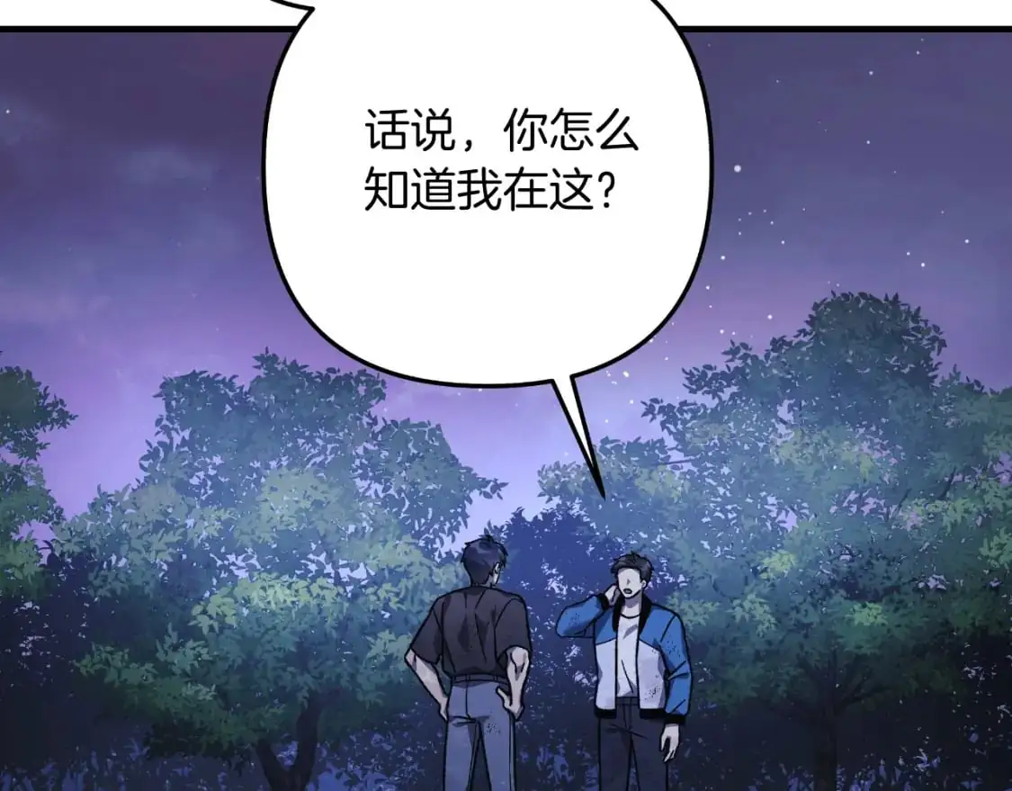 第84话 火卡努斯 第107页