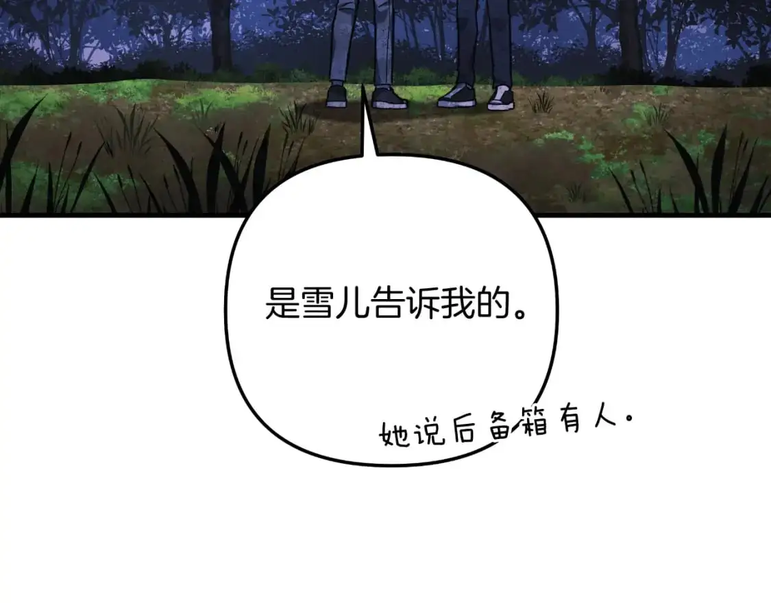 第84话 火卡努斯 第108页