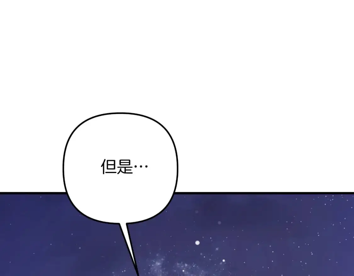 第84话 火卡努斯 第109页