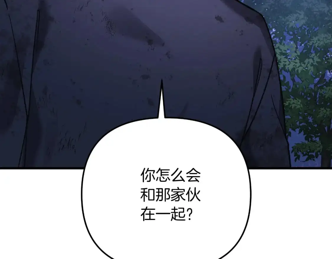 第84话 火卡努斯 第111页