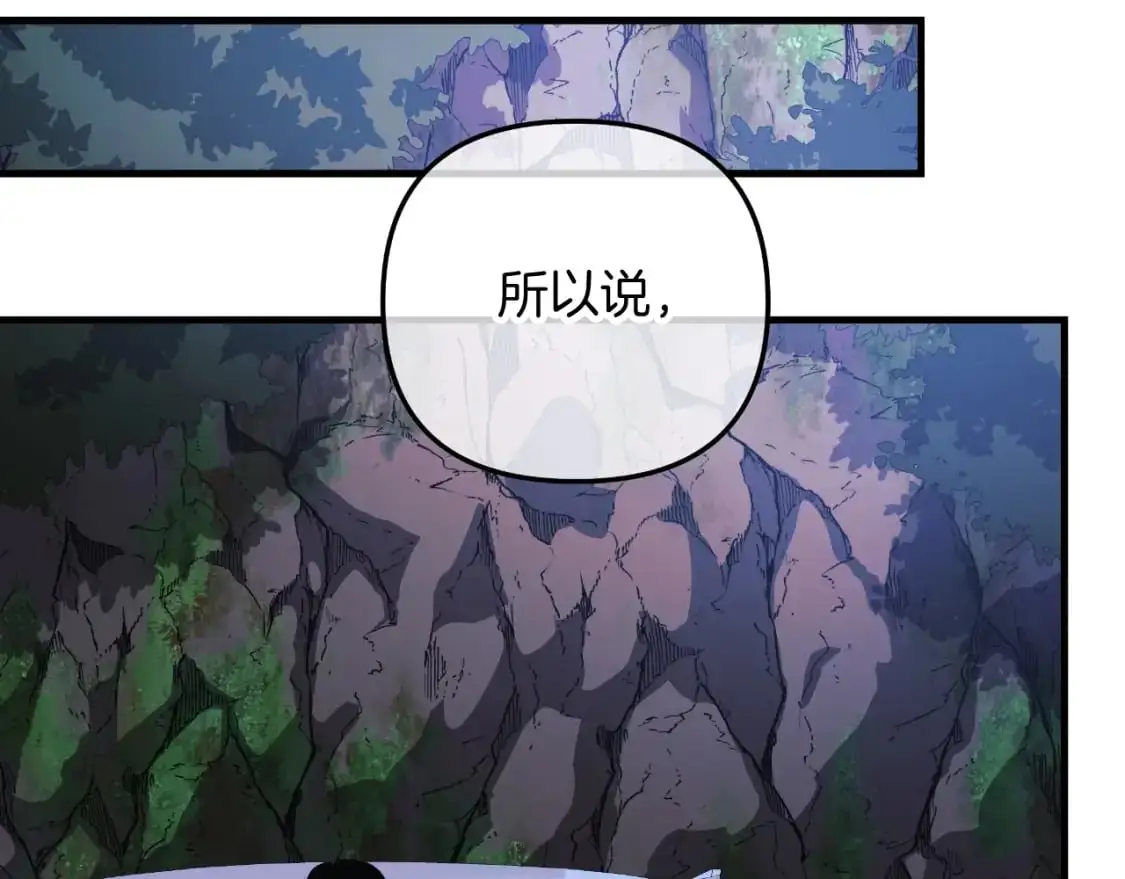 第84话 火卡努斯 第114页