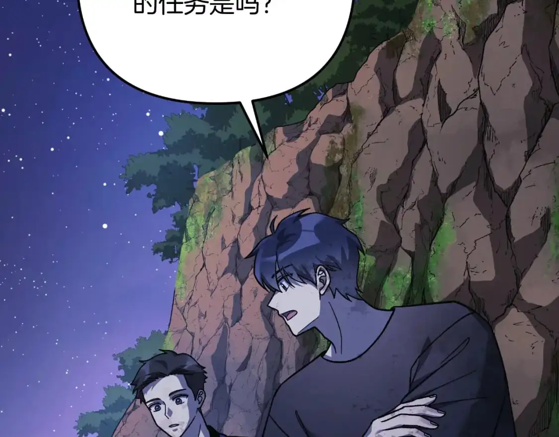 第84话 火卡努斯 第117页