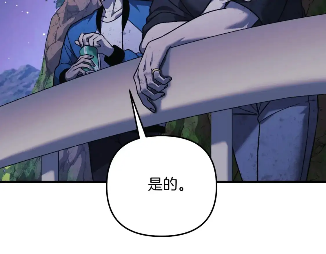 第84话 火卡努斯 第118页