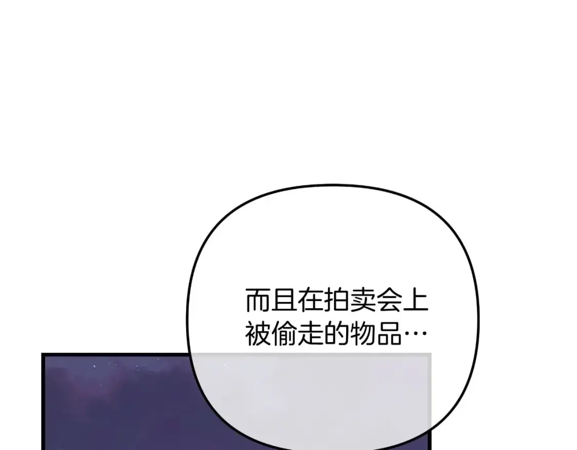 第84话 火卡努斯 第120页