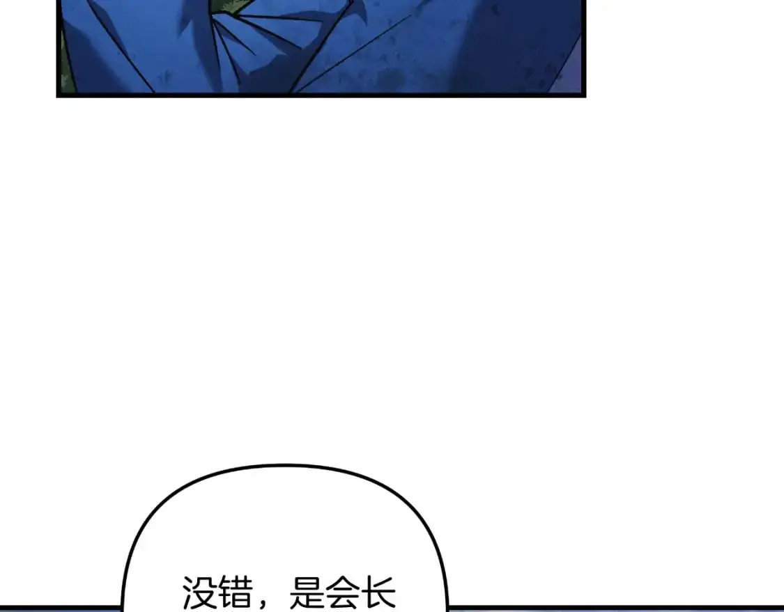 第84话 火卡努斯 第122页