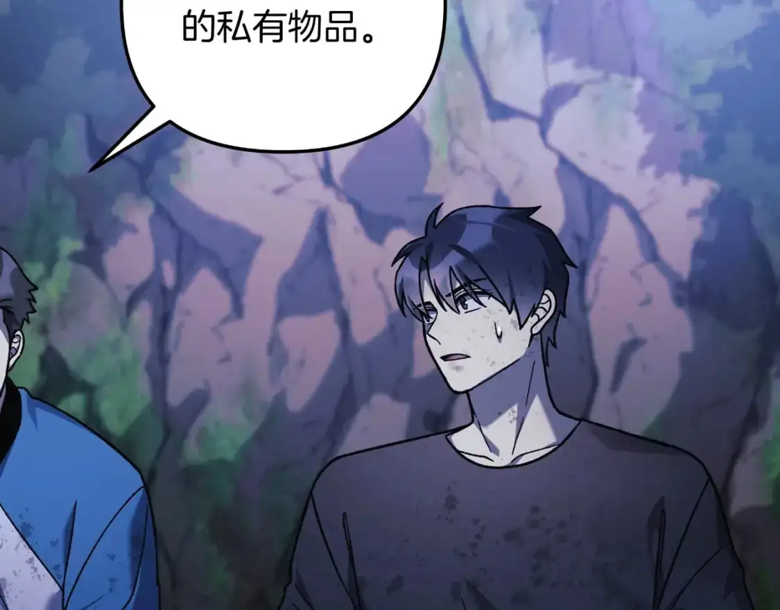 第84话 火卡努斯 第123页