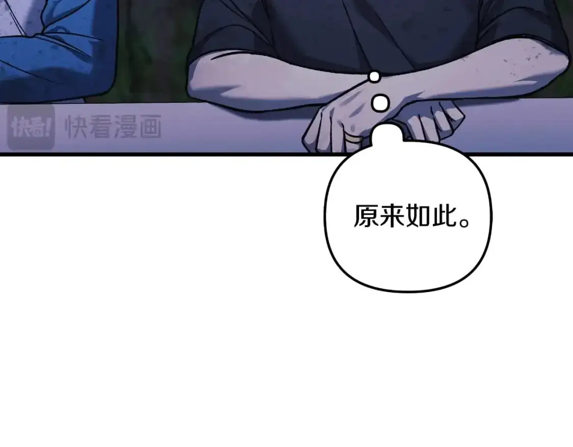 第84话 火卡努斯 第124页