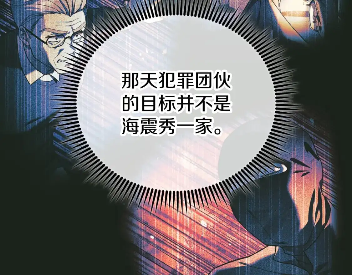 第84话 火卡努斯 第128页