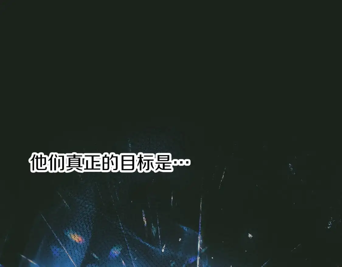 第84话 火卡努斯 第131页