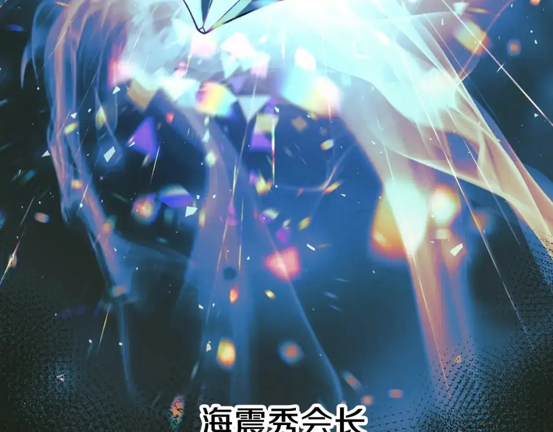 第84话 火卡努斯 第133页